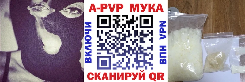 наркота  Осташков  Альфа ПВП мука 