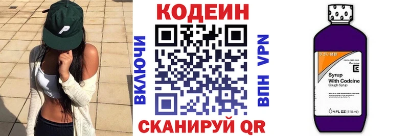 купить   Осташков  Кодеин напиток Lean (лин) 