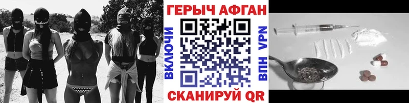 купить наркотик  Осташков  ГЕРОИН афганец 