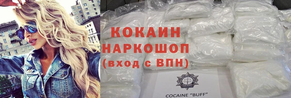 кокаин колумбия Новокубанск