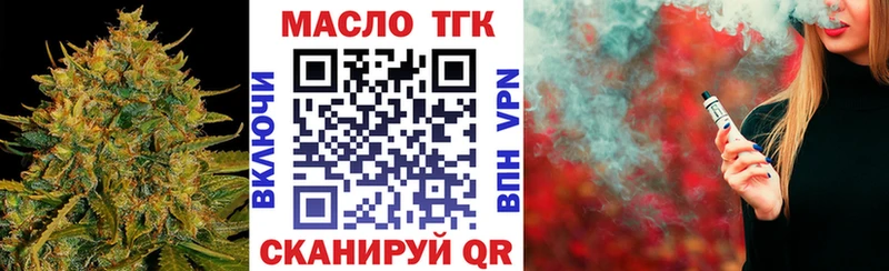 Дистиллят ТГК Wax МЕГА вход Осташков